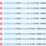 安庆师范大学英语期末考试试卷真题-三号教学楼网站~创造一个奇迹