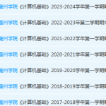 亳州学院计算机 基础期末考试试卷真题-三号教学楼网站~创造一个奇迹