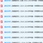 巢湖学院高数期末考试试卷真题-三号教学楼网站~创造一个奇迹