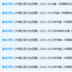 巢湖学院思想道德 与法治期末考试试卷真题-三号教学楼网站~创造一个奇迹