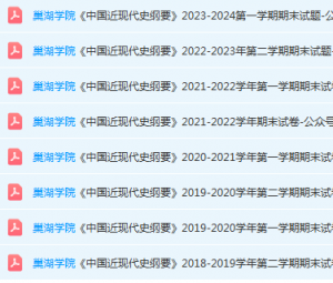 巢湖学院思想道德 与法治期末考试试卷真题-三号教学楼网站~创造一个奇迹