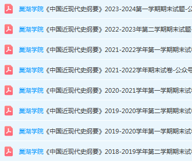 巢湖学院思想道德 与法治期末考试试卷真题-三号教学楼网站~创造一个奇迹