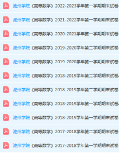 池州学院期末考试试卷真题-三号教学楼网站~创造一个奇迹