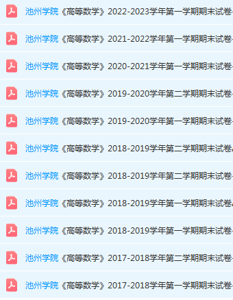 池州学院期末考试试卷真题-三号教学楼网站~创造一个奇迹