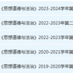 池州学院期末考试试卷真题-三号教学楼网站~创造一个奇迹