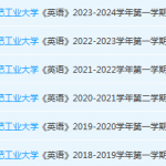 合肥工业大学英语期末考试试卷真题-三号教学楼网站~创造一个奇迹