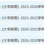 合肥经济学院英语期末考试试卷真题-三号教学楼网站~创造一个奇迹