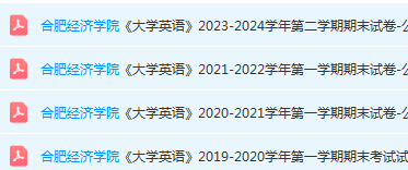 合肥经济学院英语期末考试试卷真题-三号教学楼网站~创造一个奇迹