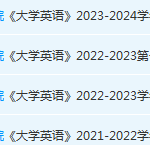 合肥师范学院大学 英语期末考试试卷真题-三号教学楼网站~创造一个奇迹