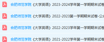 合肥师范学院大学 英语期末考试试卷真题-三号教学楼网站~创造一个奇迹