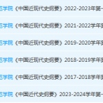 合肥师范学院近现代史 纲要期末考试试卷真题-三号教学楼网站~创造一个奇迹
