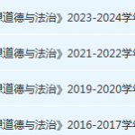 合肥学院思想道德 与法治期末考试试卷真题-三号教学楼网站~创造一个奇迹