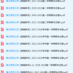 淮北师范大学期末考试试卷真题-三号教学楼网站~创造一个奇迹