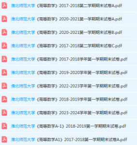 淮北师范大学期末考试试卷真题-三号教学楼网站~创造一个奇迹