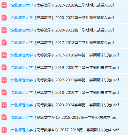 淮北师范大学期末考试试卷真题-三号教学楼网站~创造一个奇迹
