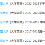 淮北师范大学英语期末考试试卷真题-三号教学楼网站~创造一个奇迹