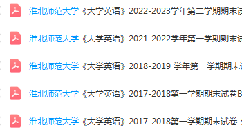 淮北师范大学英语期末考试试卷真题-三号教学楼网站~创造一个奇迹