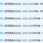 宿州学院思想道德 与法治期末考试试卷真题-三号教学楼网站~创造一个奇迹