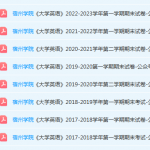 宿州学院英语期末考试试卷真题-三号教学楼网站~创造一个奇迹