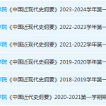 宿州学院近现代史 纲要期末考试试卷真题-三号教学楼网站~创造一个奇迹