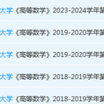 中国科学技术大学高数期末考试试卷真题-三号教学楼网站~创造一个奇迹