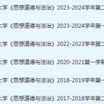 北方工业大学思想道德 与法治期末考试试卷真题-三号教学楼网站~创造一个奇迹