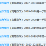 北京城市学院期末考试试卷真题-三号教学楼网站~创造一个奇迹