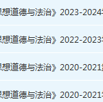 北京城市学院思想道德与法治期末考试试卷真题-三号教学楼网站~创造一个奇迹