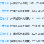 北京工商大学近现代史 纲要期末考试试卷真题-三号教学楼网站~创造一个奇迹