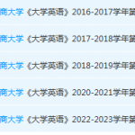 北京工商大学英语期末考试试卷真题-三号教学楼网站~创造一个奇迹
