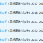 北京工商大学思想道德 与法治期末考试试卷真题-三号教学楼网站~创造一个奇迹