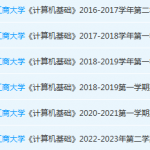 北京工商大学计算机 基础期末考试试卷真题-三号教学楼网站~创造一个奇迹