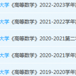 北京工业大学高数期末考试试卷真题-三号教学楼网站~创造一个奇迹