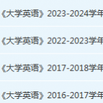 北京工业大学英语期末考试试卷真题-三号教学楼网站~创造一个奇迹