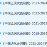 北京工业大学近现代史 纲要期末考试试卷真题-三号教学楼网站~创造一个奇迹