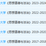 北京航空航天大学思想道德 与法治期末考试试卷真题-三号教学楼网站~创造一个奇迹