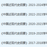 北京化工大学近现代史 纲要期末考试试卷真题-三号教学楼网站~创造一个奇迹