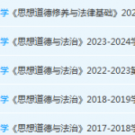 北京科技大学思想道德 与法治期末考试试卷真题-三号教学楼网站~创造一个奇迹