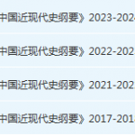 北京科技大学近现代史 纲要期末考试试卷真题-三号教学楼网站~创造一个奇迹