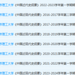 北京理工大学近现代史 纲要期末考试试卷真题-三号教学楼网站~创造一个奇迹