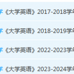 北京理工大学英语期末考试试卷真题-三号教学楼网站~创造一个奇迹