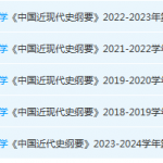 北京林业大学近现代史 纲要期末考试试卷真题-三号教学楼网站~创造一个奇迹