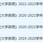 北京外国语大学英语期末考试试卷真题-三号教学楼网站~创造一个奇迹