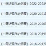 北京物资学院近现代史 纲要期末考试试卷真题-三号教学楼网站~创造一个奇迹