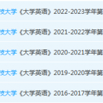 北京信息科技大学英语期末考试试卷真题-三号教学楼网站~创造一个奇迹