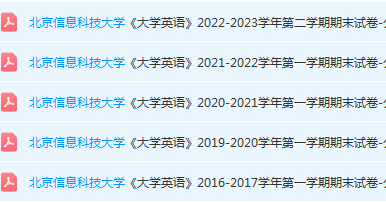 北京信息科技大学英语期末考试试卷真题-三号教学楼网站~创造一个奇迹