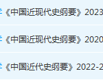北京信息科技大学近现代史 纲要期末考试试卷真题-三号教学楼网站~创造一个奇迹