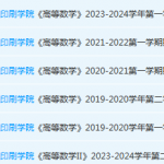 北京印刷学院高数期末考试试卷真题-三号教学楼网站~创造一个奇迹