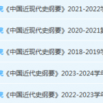 北京印刷学院近现代史 纲要期末考试试卷真题-三号教学楼网站~创造一个奇迹