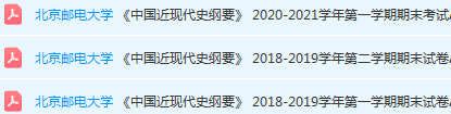北京邮电大学近现代史 纲要期末考试试卷真题-三号教学楼网站~创造一个奇迹
